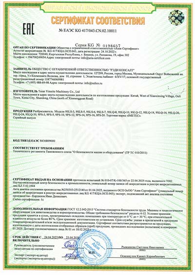 Manure Spreader EAC Certificate
